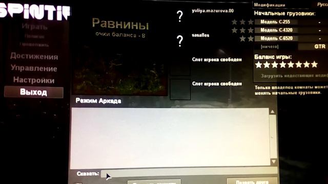 Пытался играть в spintires по сети смотреть онлайн