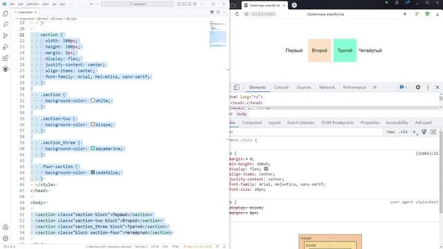 Селекторы атрибутов смотреть онлайн
