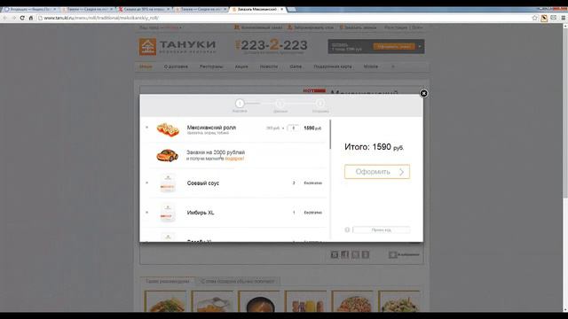 Видео: как использовать купоны в ресторане ТАНУКИ? смотреть онлайн