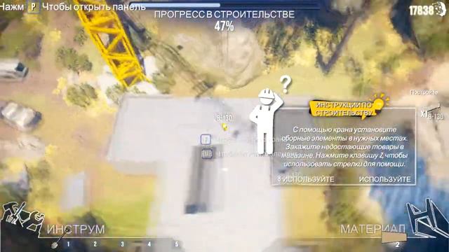 Строим дом на берегу моря в House Builder
