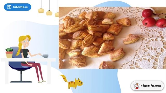 Сборник рецептов