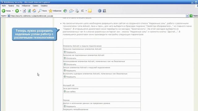 WebMoney Security: Часть 1