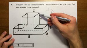 ЕГЭ 2016 математика. Задача 8. Ященко