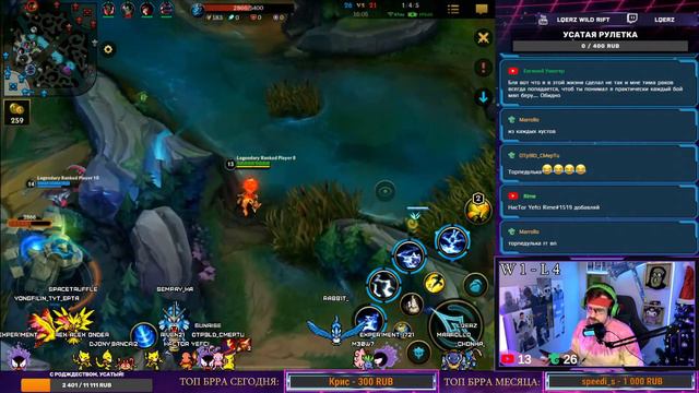 РОЗЫГРЫШ СКИНА КАЖДЫЙ ДЕНЬ | УСАТОЕ РОЖДЕСТВО | СТРИМ LEAGUE OF LEGENDS: WILD RIFT | ВАЙЛД РИФТ смотреть онлайн