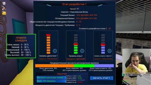 ИГРА ПРО СОЗДАНИЕ ИГР Game Dev Masters РАЗРАБОТКА ИГР