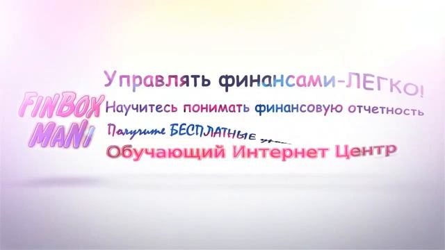 Финансовый менеджмент для руководителей смотреть онлайн