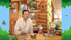 Утро в Шишкином Лесу. Стихи. Часы с кукушкой