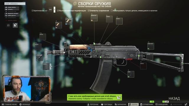 Оружейник часть 2 | Как собрать АКС-74У Механику | Escape from Tarkov смотреть онлайн