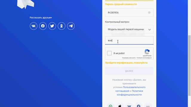 Регистрация на почте РАМБЛЕР смотреть онлайн