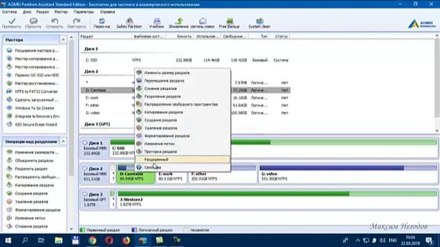 Ремонт Microsd карт программой AOMEI Partition Assistant Technician