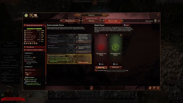 Total War Warhammer 3 v2.0 Immortal Empire - Хаос - Legendary =1= Blood for the blood God смотреть онлайн