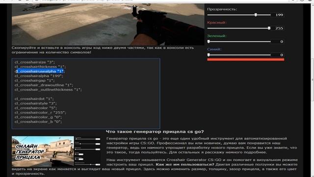 НАСТРОЙКА ПРИЦЕЛА В CS:GO(КАК ИЗМЕНИТЬ ПРИЦЕЛ В CS:GO) смотреть онлайн