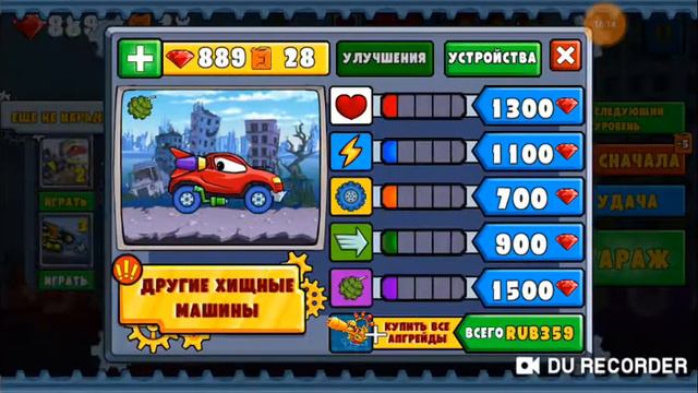 Вторая часть хищних мошинак смотреть онлайн