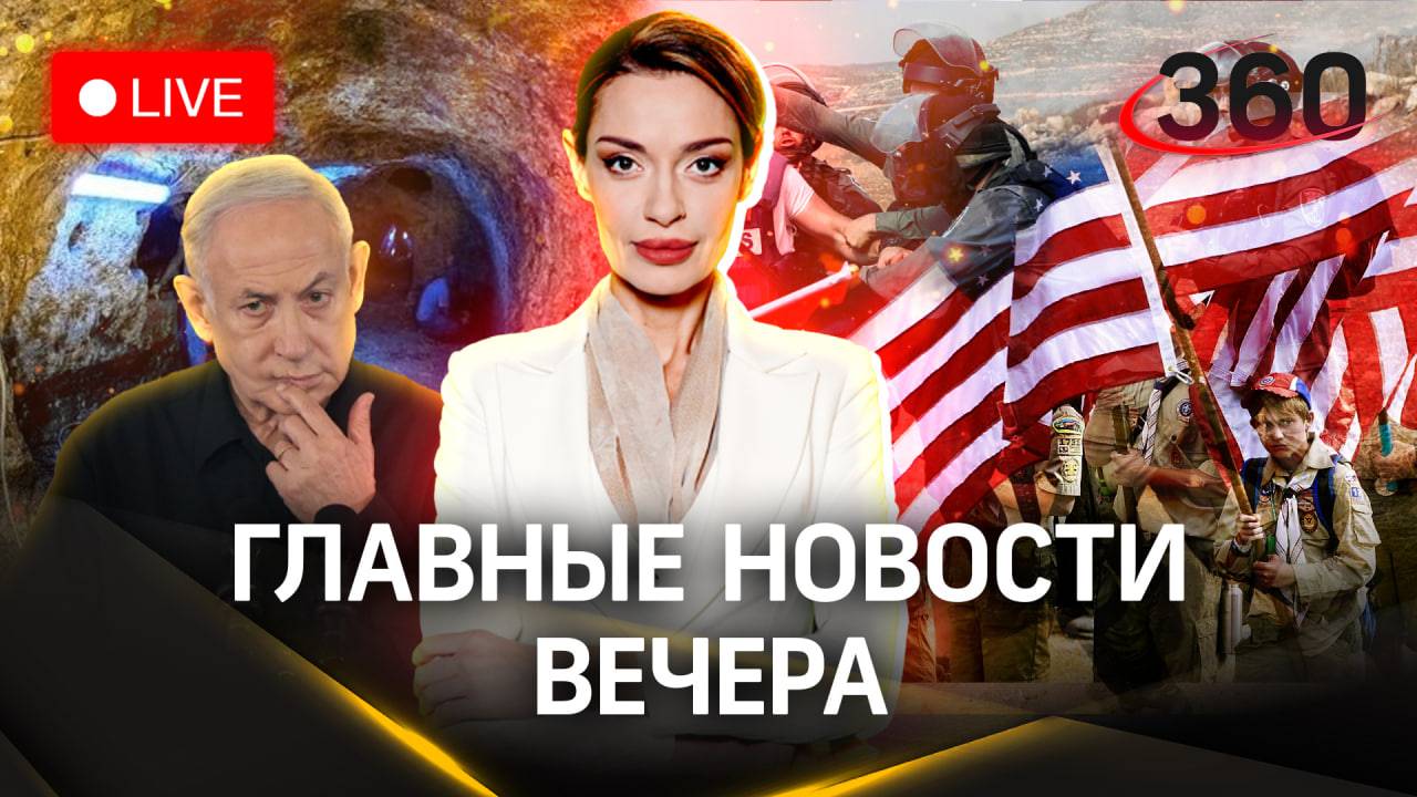 Секретное оружие Палестины. Безвыходные лабиринты Нетаньяху | Гурьянова. Овчинский. Стрим. 30.10.23 смотреть онлайн