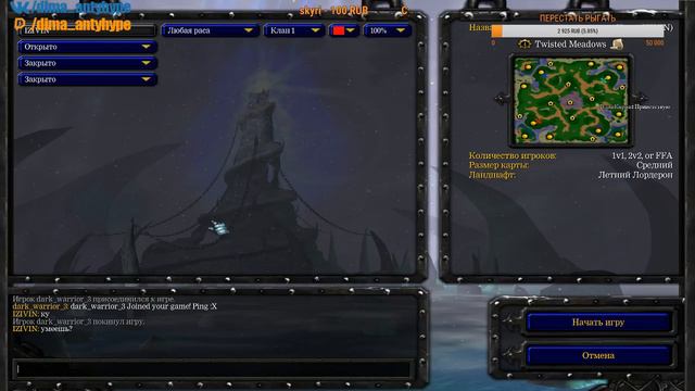 WARCRAFT 3 1X1 / FFA РАНДОМ ГЕРОИ ДОНАТ ОТ 5 РУБЛЕЙ смотреть онлайн