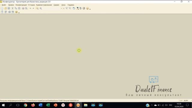 Практика на 1С. Тема: Выгрузка ИБ 1С. смотреть онлайн