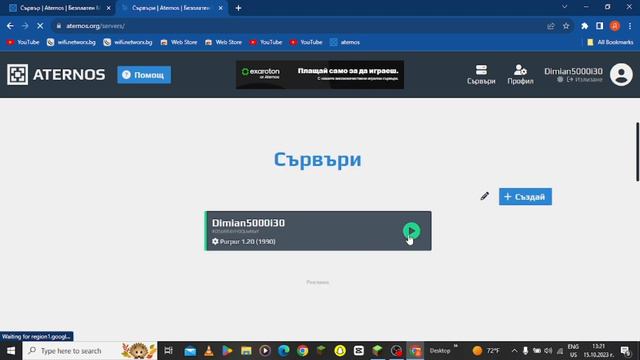 Показвам ви адреса на моят майнкрафт сървър смотреть онлайн