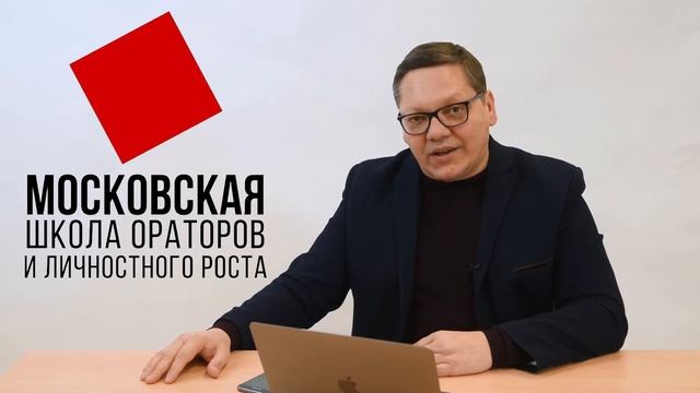 Online курс ораторского мастерства. Оратор Практикум. смотреть онлайн