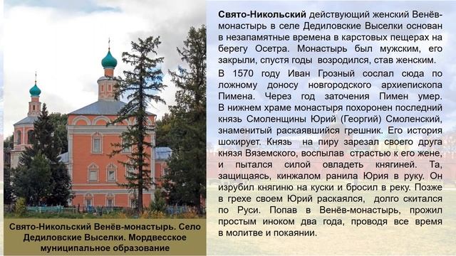 Проект «Мой любимый Тульский край». Венёвский район. смотреть онлайн