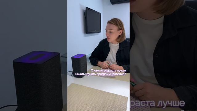 Зачем изучать программирование? | Умная колонка Алиса отвечает на вопрос смотреть онлайн