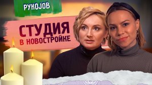 PykoJob | Выпуск 14 | Cтудия в новостройке