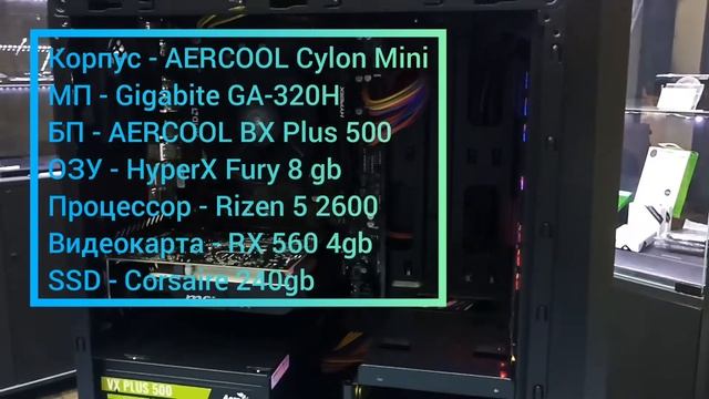 Сборка компьютера на заказ смотреть онлайн