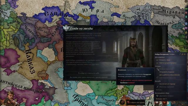 Crusader Kings III. Прохождение. Часть 67(Сложность: обычная, железная воля) смотреть онлайн