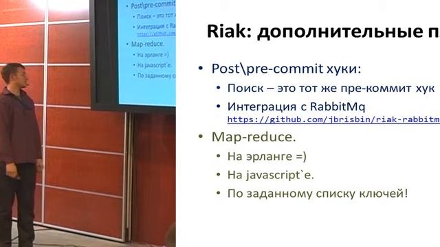 Riak — простая, предсказуемая и масштабируемая БД. Преимущества и недостатки смотреть онлайн