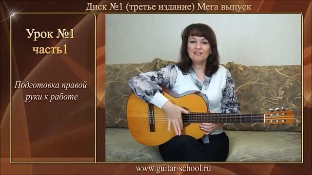 Уроки игры на гитаре с нуля для начинающих  Урок 1 Часть 1