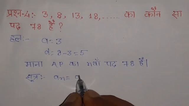 class 10 maths chapter 5 exercise 5.2 question 4 in hindi смотреть онлайн