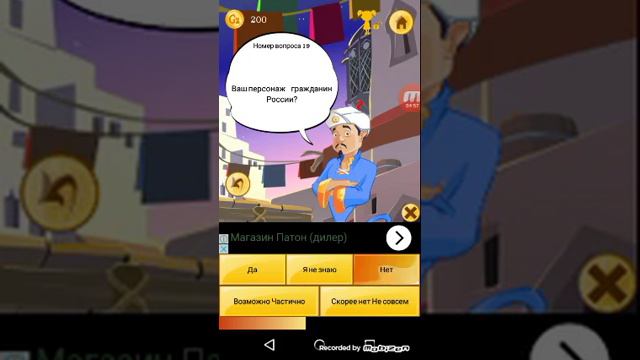 Играю в акинатора говорю тихо смотреть онлайн