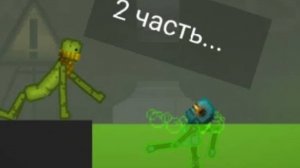 Грохотун умер...  |  Melon Playground 1 сезон, часть 2