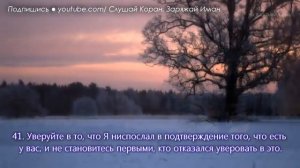 Сура Аль Бакара.mp4