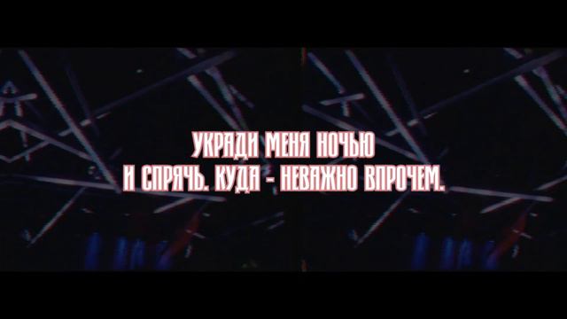 G-Nise & Ksu Kruzenshtern - В омуте моём (Lyrics) смотреть онлайн