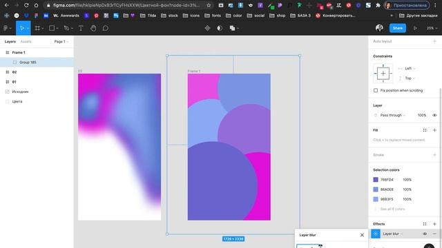 Градиент из фигуры в Figma. Freeform Gradient смотреть онлайн