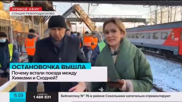 В Подмосковье на железнодорожные пути обрушился мост смотреть онлайн