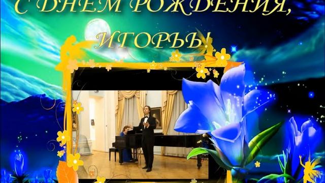 Видео открытка Igor MAKAROV Игорь МАКАРОВ – 'Я встретил вас' неизвестный автор Ф Тютчев 1 смотреть онлайн