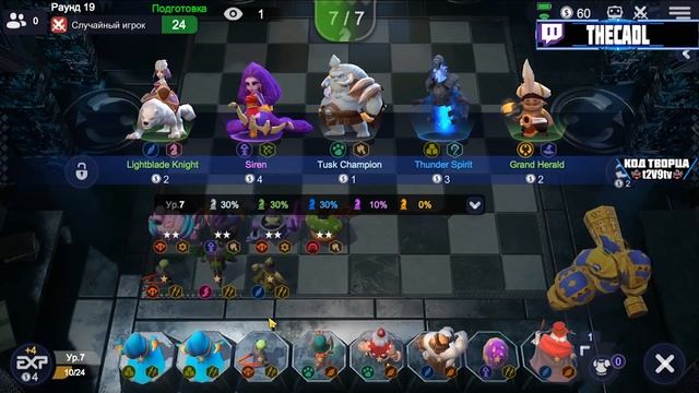 ЭТУ СТРАТЕГИЮ НЕВОЗМОЖНО ПОБЕДИТЬ в AUTO CHESS MOBILE смотреть онлайн