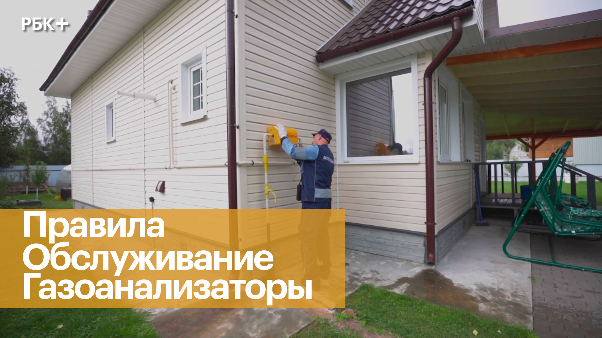 Как безопасно пользоваться газом в быту?