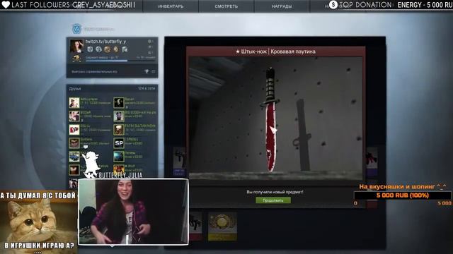 ОТКРЫЛА ПЕРВЫЙ НОЖ !!! / ВПЕРВЫЕ РЕШИЛА ОТКРЫТЬ КЕЙСЫ смотреть онлайн