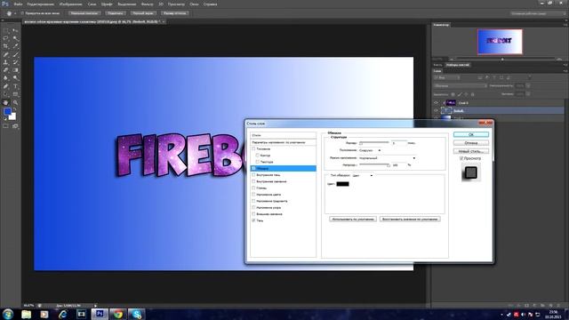 Как сделать красивый текст в Photoshop №5 смотреть онлайн