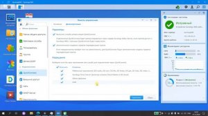 Synology QuickConnect -  как работает
