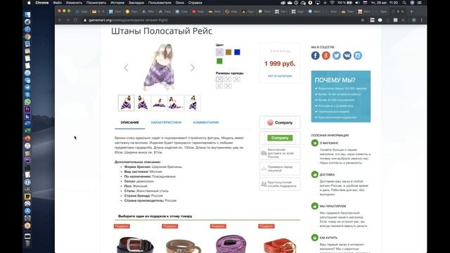 Мастер-класс по настройке каталога товаров/29.08.19 смотреть онлайн