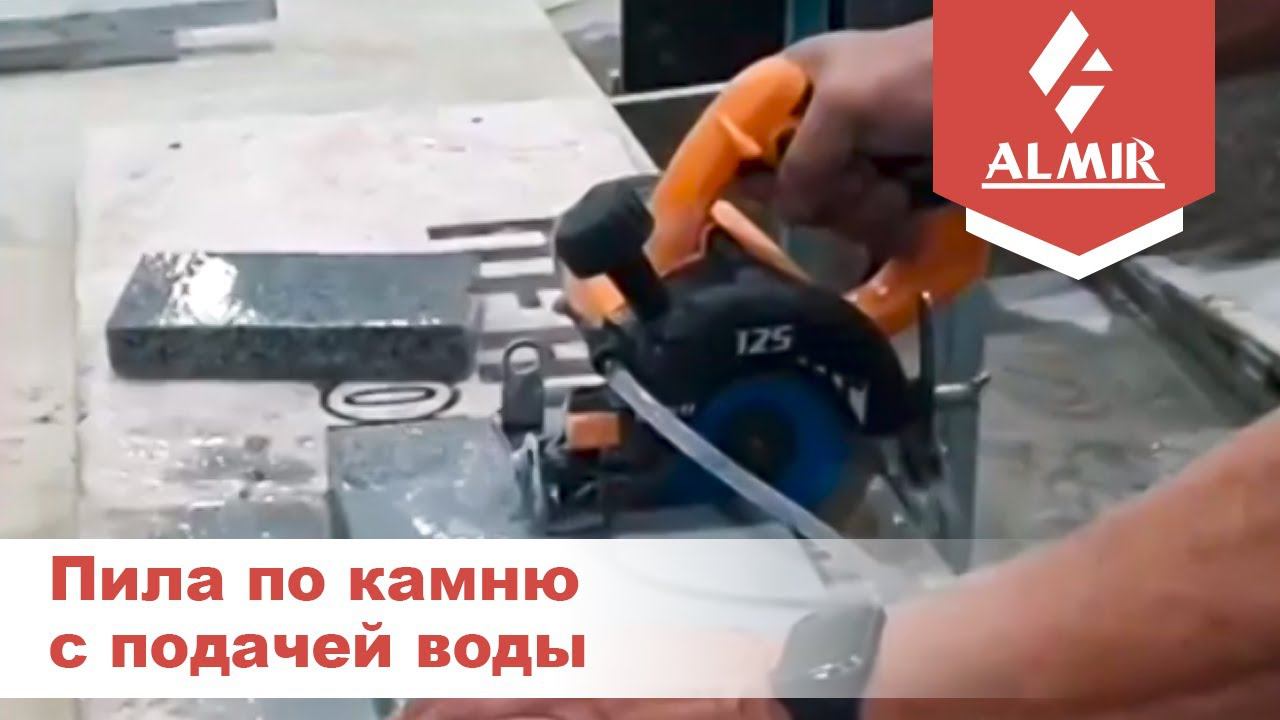 Пила по камню, оранжевая, с водяным охлаждением, 1750 Вт смотреть онлайн