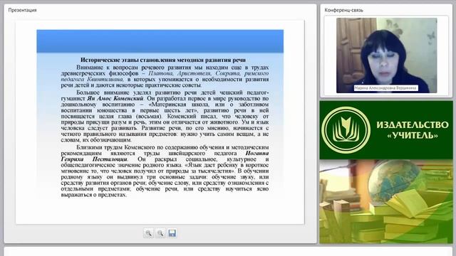 Методика развития речи детей дошкольного возраста смотреть онлайн