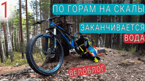 100 КМ НА ВЕЛОСИПЕДЕ ПО ЛЕСУ ● Часть 1