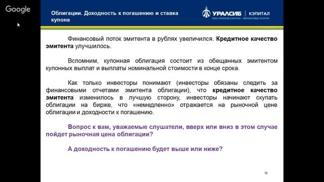 Инвестирование в облигации смотреть онлайн