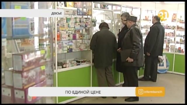 Аптеки не смогут завышать цены на препараты