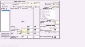 Программа для просчета окон ПВХ