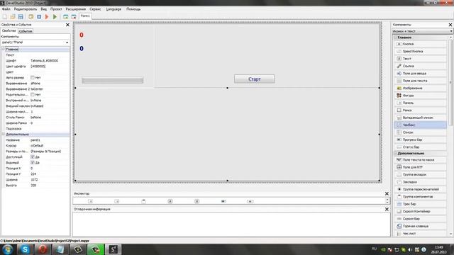Как создать игру через прогу PHP devel studio смотреть онлайн